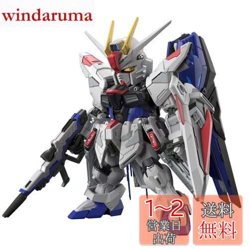 BANDAI SPIRITS(バンダイ スピリッツ) MGSD 機動戦士ガンダムSEED フリーダムガンダム 色分け済みプラモデル 2619354