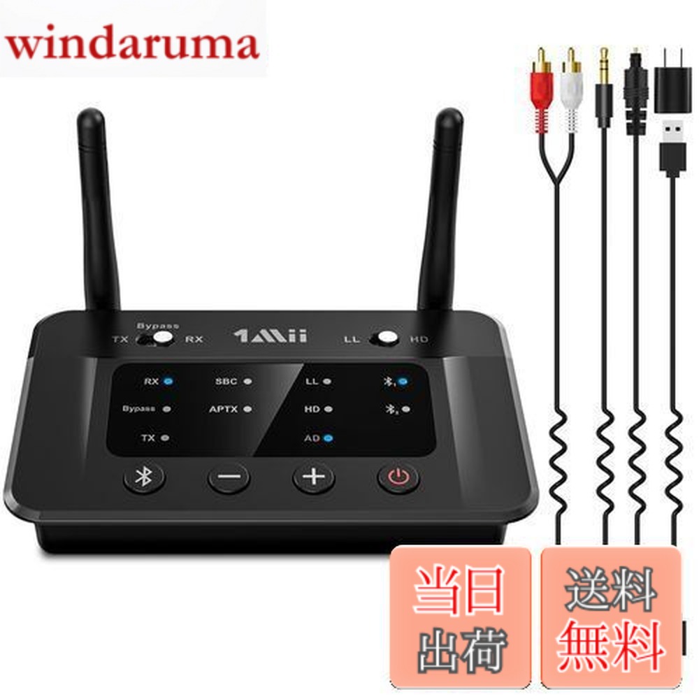 【送料無料】1Mii Bluetooth トランスミッター オーディオ レシーバー ブルートゥース 5.3 送受信機 、テレビ アンプ 用、aux 光デジタル RCA USB aac aptx-ll 低遅延 aptx hd classic 対応、二つイヤホン/ヘッドホン同時接続 音量調整可能 ぶるーとーす送信機 受信機 バイパ