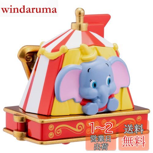 タカラトミー 『 トミカ ドリームトミカ No.173 ディズニー トミカパレード ダンボ 』 ミニカー 車 飛行機 おもちゃ 3歳以上 玩具安全基準合格 STマーク認証 TOMICA TAKARA TOMY画像