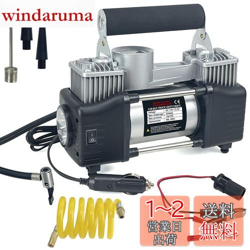 JET 12V コンプレッサー 楽天市場】Sutekus ダブルシリンダー式 エアコンプレッサー 電動
