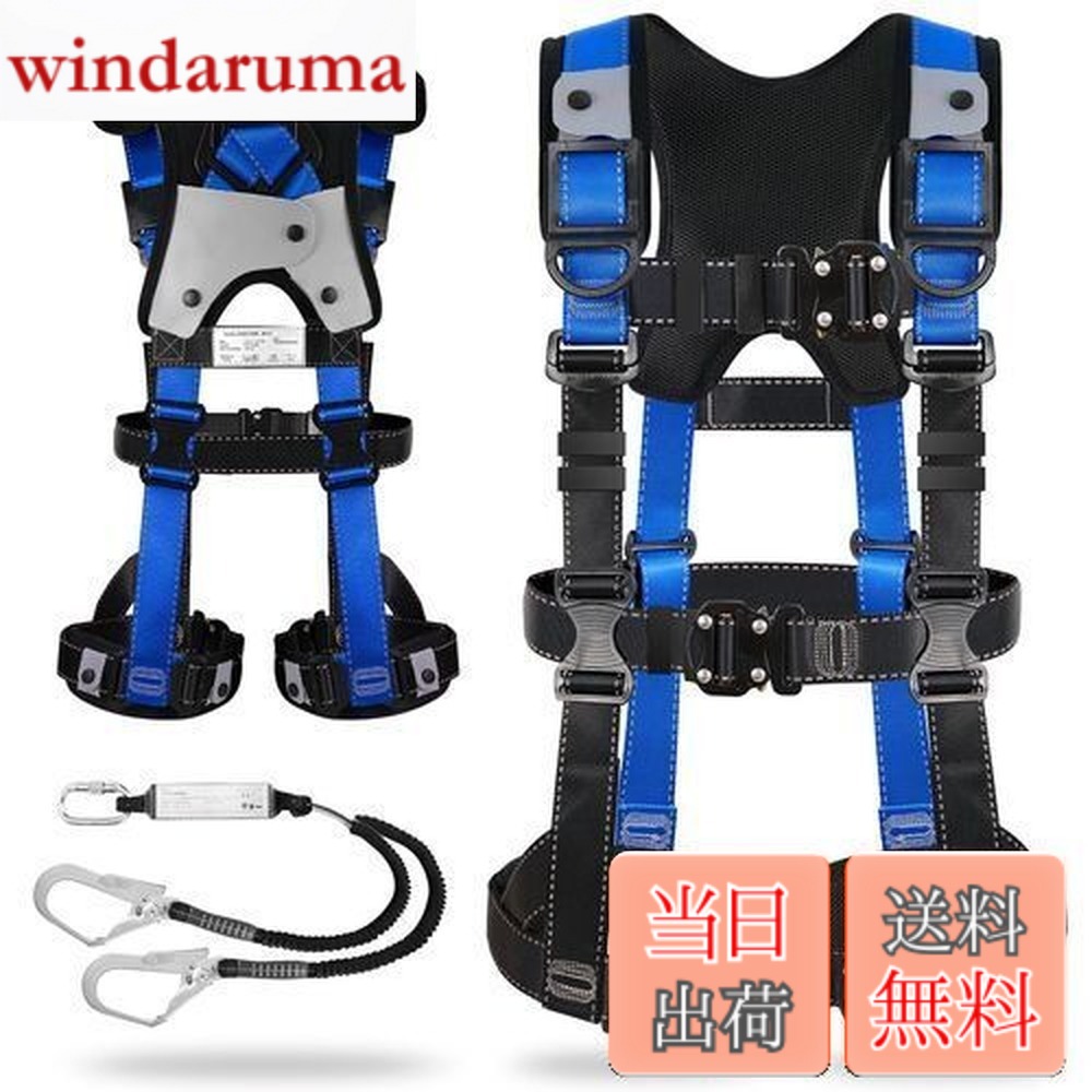 【送料無料】[TT TRSMIMA] フルハーネス 新規格 セット フルハーネス安全帯：全身反射 安全保護 ワンタッチ バックル 脱着簡単 ハーネス安全帯 ランヤード付き 2丁掛け 肩パッド 腿パッド 収納袋付き 墜落制止用器具 高所作業用 電気工事 落下防止 ブルー