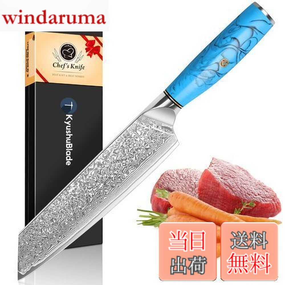 楽天市場】KyushuBlade包丁剣型(切付型)牛刀包丁ダマスカス包丁刃渡り