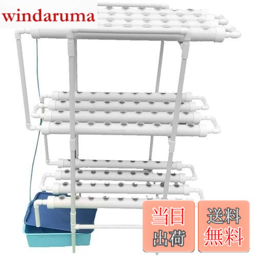 【送料無料】LAPOND 水耕栽培キット 室内水耕栽培 中型水耕栽セット 野菜栽培セット タイマー/自動施肥/給水 循環式ポンプ LEDライトで栽培可能 家庭菜園 ベランダ 日本語説明書付き (４列３層 108穴)