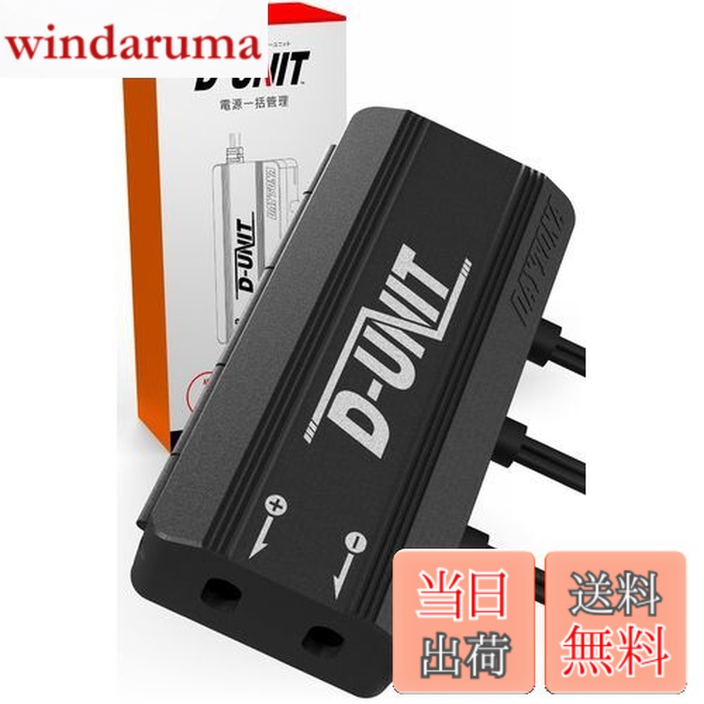 楽天市場】【送料無料】デイトナ(Daytona) バイク用 アクセサリー電源