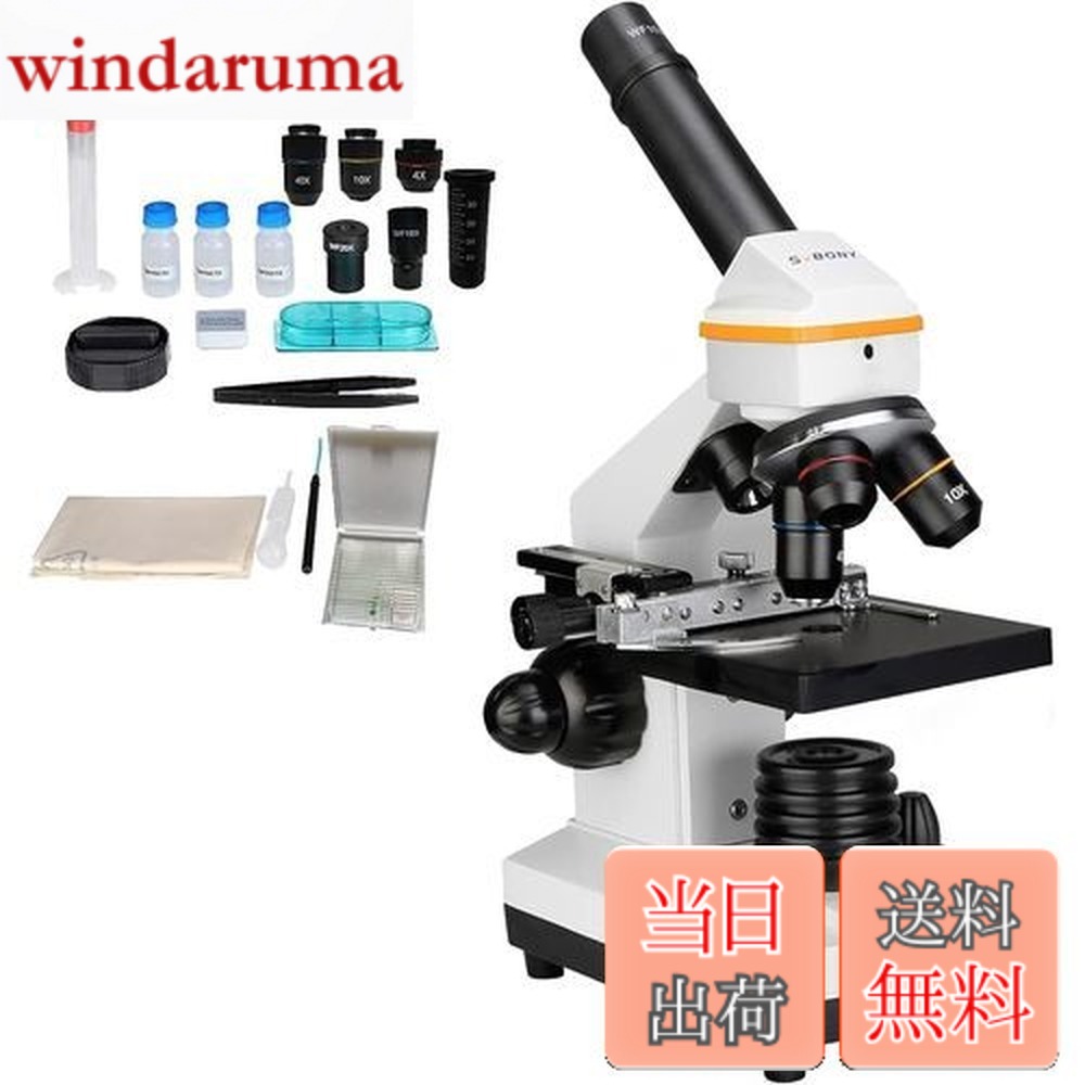 【送料無料】SVBONY SV601 顕微鏡 複合単眼 40X-1600X 高倍率 生物顕微鏡 デュアルLED照明システム 一軸式粗微動ハンドル 高精度ファインフォーカス 広視野接眼レンズ付き 小学生 中学生 子供 大人初心者向け 学校教育用 研究用 学習用 プレゼント