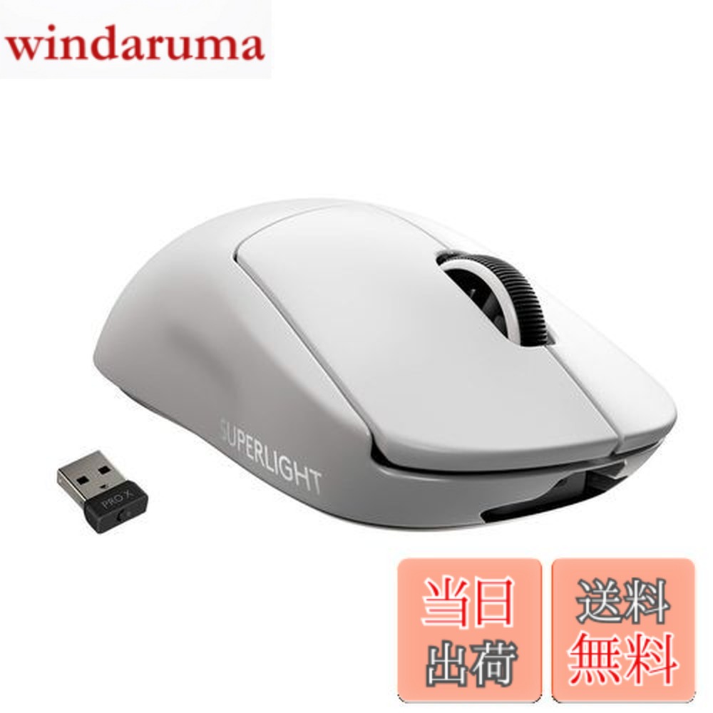 【貨物輸送無料】Logicool G PRO X SUPERLIGHT 無線電話 ゲーミングマウス G-PPD-003WL-WH 軽さ 63g未満 LIGHTSPEED HERO 25K検知器 POWERPLAY 無線電話 申し受ける 相応う ゲーミング 二十日鼠 白いこと パソコン windows 国内置き目品