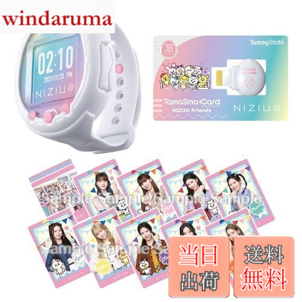 【送料無料】たまごっち Tamagotchi Smart NiziUスペシャルセット
