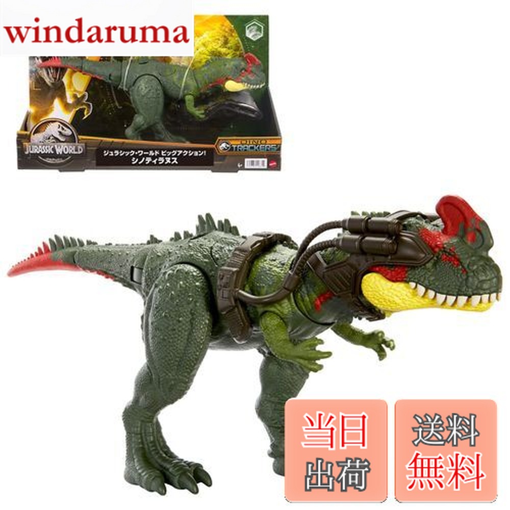 楽天市場】【送料無料!】 ジュラシック・ワールド 新たなる支配者