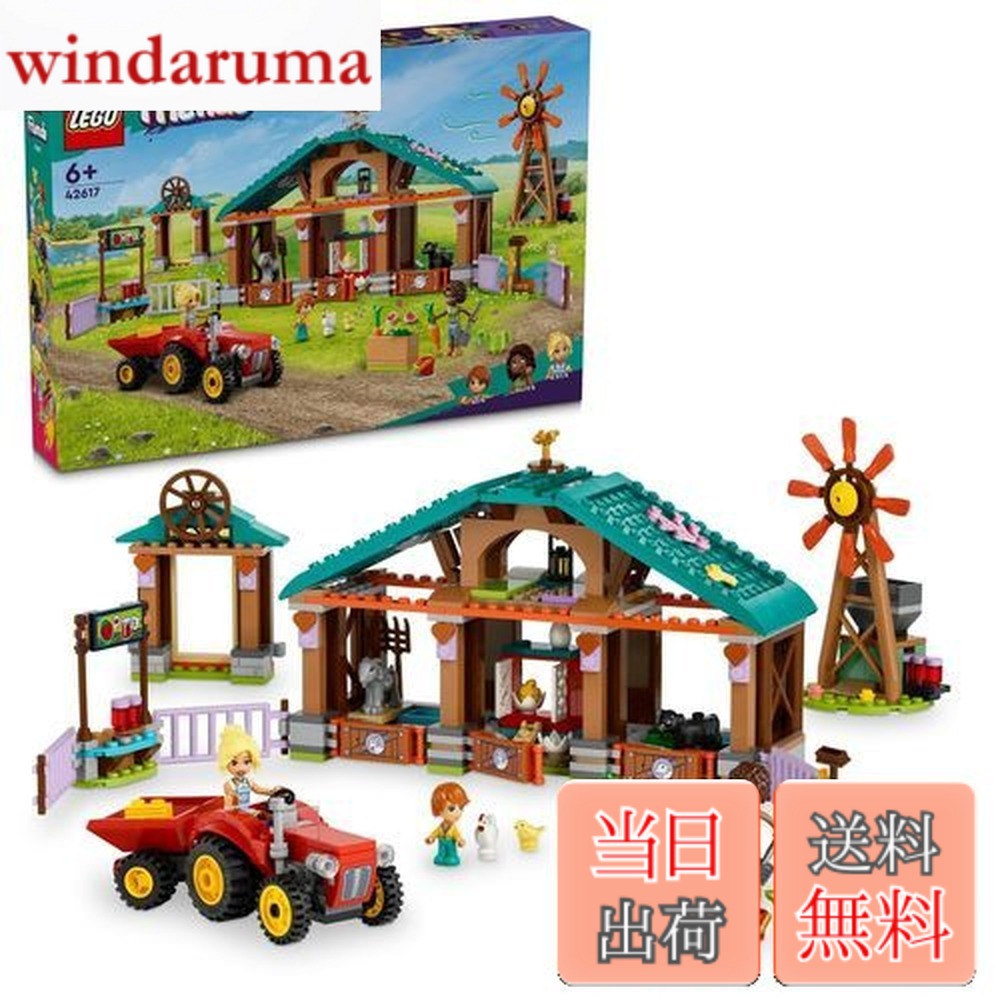 【貨物輸送無料】レゴ(LEGO) フレンズ 耕園駆け込み寺 手あそび 手あそび 差し上げ物 差しつかえる お姉さん 御坊っちゃん お子さん 5歳 6歳 7歳 8歳 小学生 毛の荒物 どうぶつ ごっこ命のせんたく 家 おうち 42617 荷締・牽引器具-ホイスト・チェーンブロック-DIY・工具