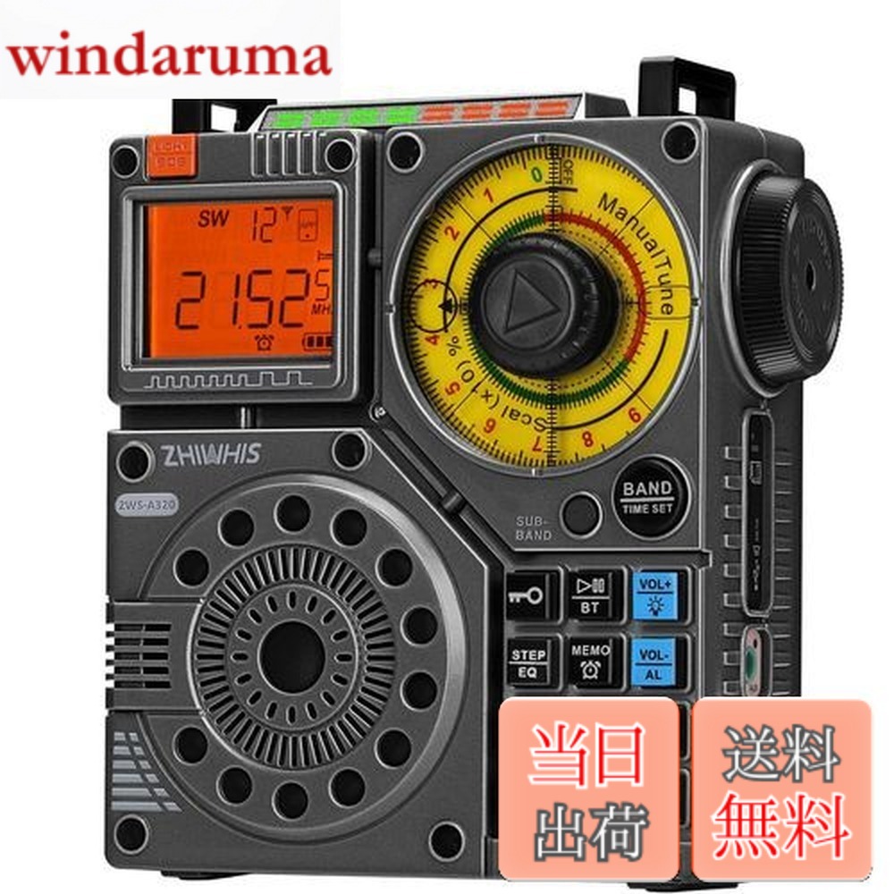 【貨物輸送無料】ZHIWHIS Bluetooth金棒引き BCLラジオ受信機 短波傍受機 VHF/FM/AM/SW/広々としたFM 懐中照明ランプ 吹き込み/APP抑えつける/MicroSD歌留多相応う/20第四次元年代順の連続生まれ変わり/タイマー/USB-C申し受ける式/技適手に入れる済 防災アウトドア2024新御出ましZWS-A320黒