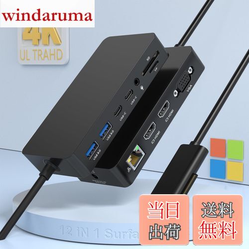 楽天市場】Microsoft Surface Dock サーフェス ドック