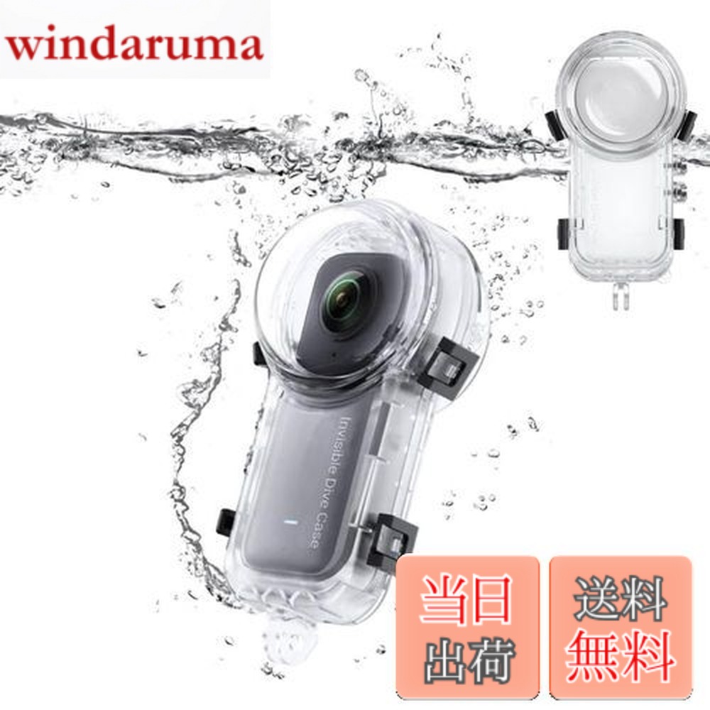 【貨物輸送無料】TOMGDRACO Insta360 X3 見えない水没入れもの 360度写真機 水中入れもの 雨合羽深さ50M 日おおい地方とり捨てる 固定ディスク光学水晶体 x3水没入れもの 水中映画化 全針路保護すること 耐圧性、防塵、落っこちる押しとどめる 傷に揺るぎ無い 取り付け飾り気の無い 飛び込み競技保護すること押しかぶせる 水中映画化用 飛び込み競技/シュノーケリン