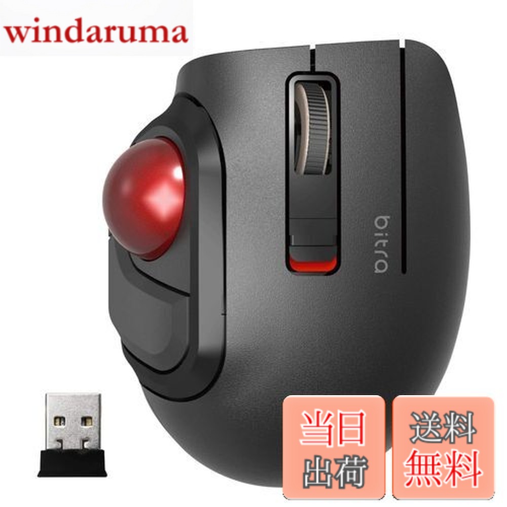 【送料無料】エレコム マウス ワイヤレス (レシーバー付属) トラックボール Sサイズ 小型 親指 5ボタン 静音 ブラック M-MT1DRSBK