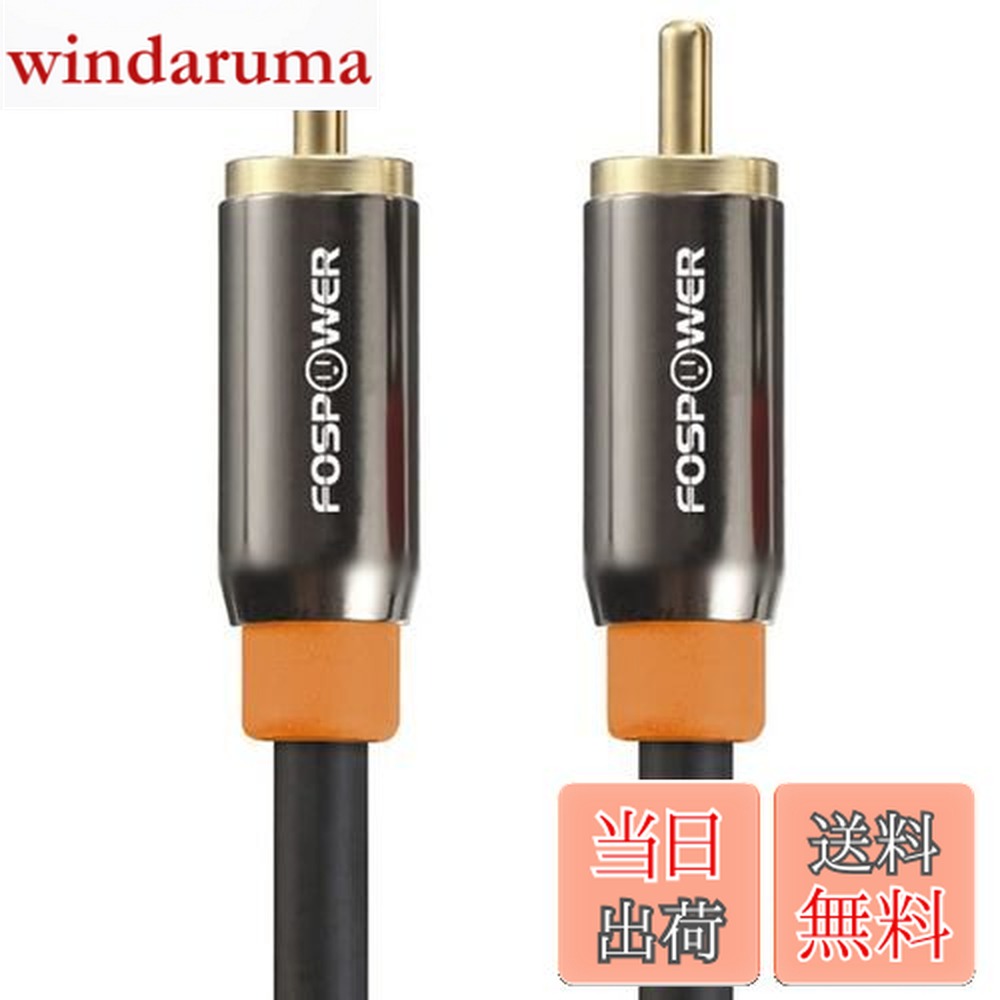 楽天市場】RCAケーブル 1m/2m 4重シールドケーブル メッキプラグ ピン