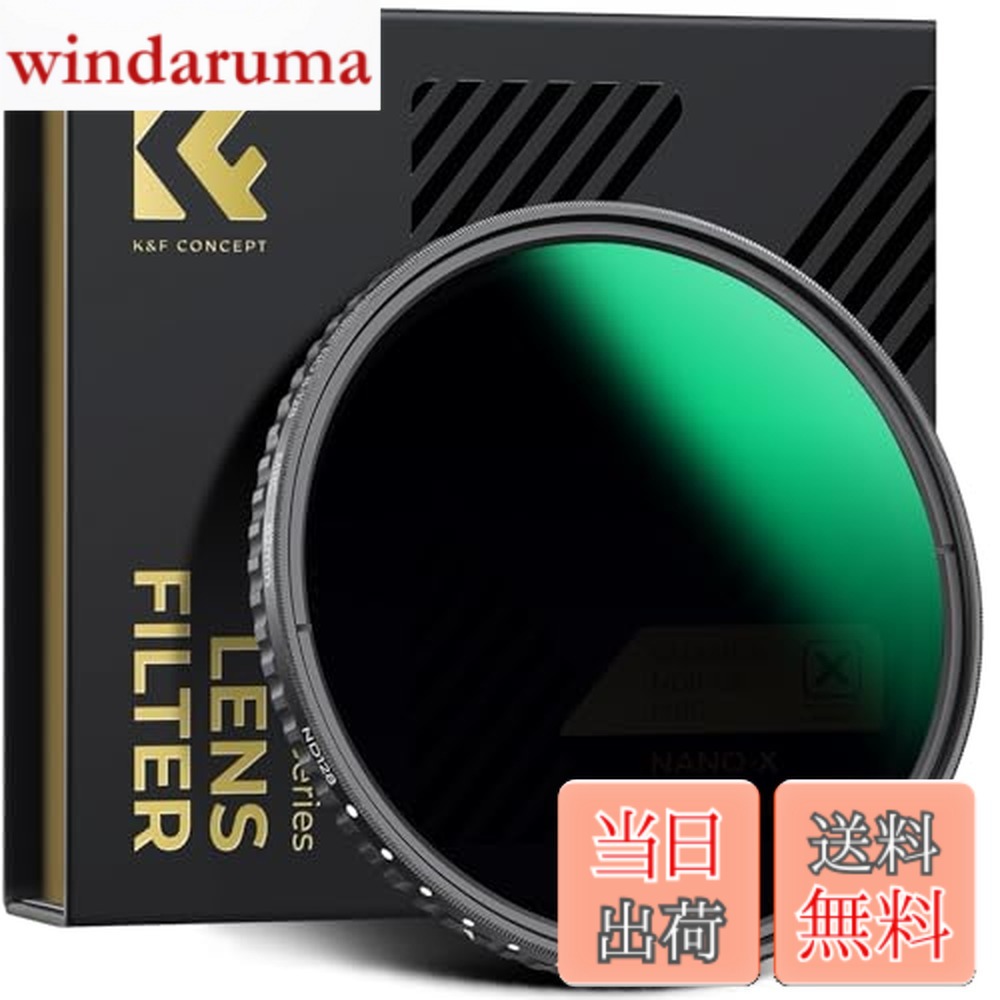 【送料無料】減光NDフィルター 可変式 X状ムラなし ND8-ND128フィルター 薄型 レンズフィルター K&F Concept【メーカー直営店】