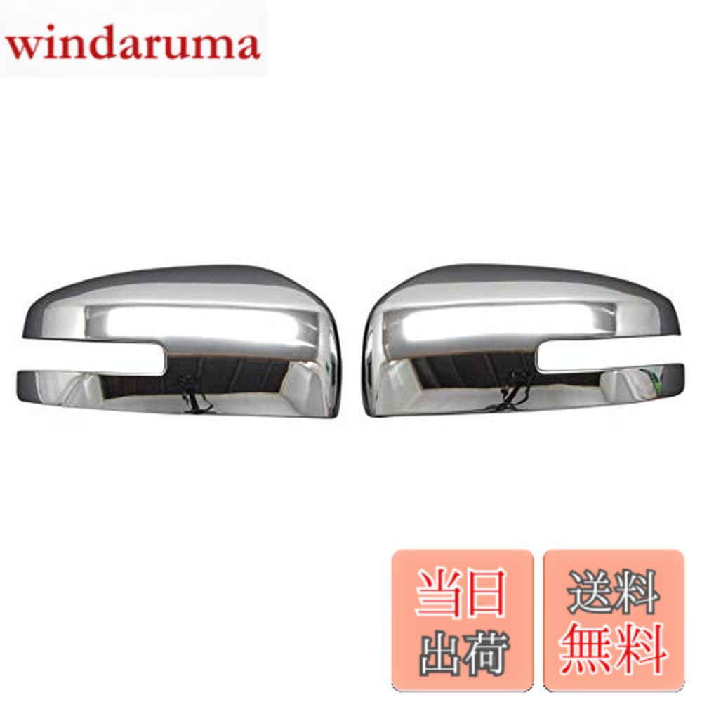【送料無料】BRIGHTZ デイズ 43 44 45 46 47 48 メッキドアミラーカバー Aタイプ 【 MIR-SID-098 】 B43W B44W B45W B46W B47W B48W B43 B44 B45 B46 B47 B48 B 34929