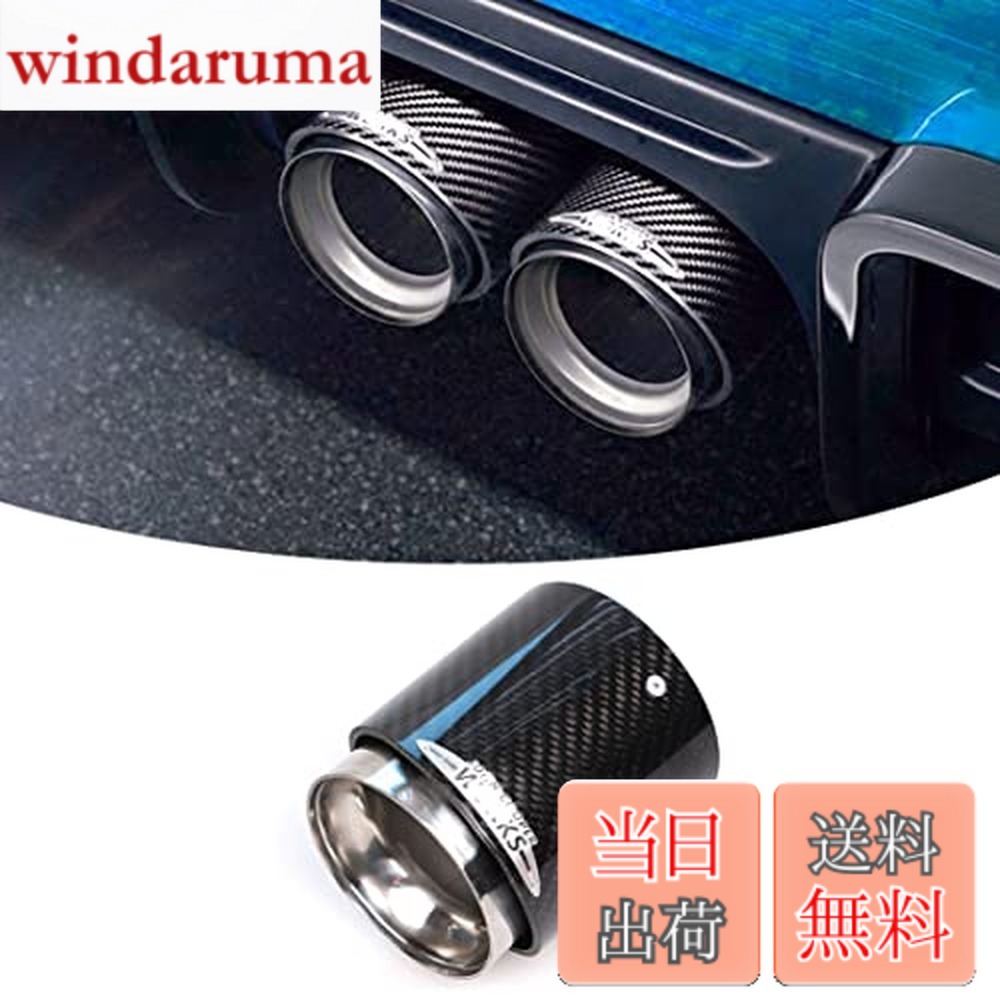 【送料無料】mini 車用マフラーカッター,リアルカーボン製, 適応車種 Cooper R55/R56/R60/R61 (93mm*105mm)|windaruma
