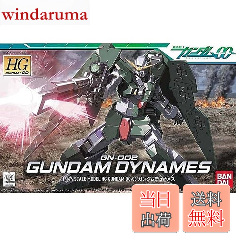【送料無料】BANDAI SPIRITS(バンダイ スピリッツ) HG 1/144 ガンダムデュナメス (機動戦士ガンダム00)画像