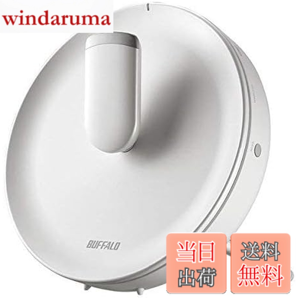 【送料無料】バッファロー メッシュ WiFi 無線LAN AirStation connect 親機 トライバンド セキュリティ機能搭載 テレワーク Wi-Fi 5 11ac 866+866+400Mbps AC2200 【 iPhone 13 / 12 / 11 / iPhone SE (第二世代) / PS5 メーカー動作確認済み 】 WTR-M2133HS