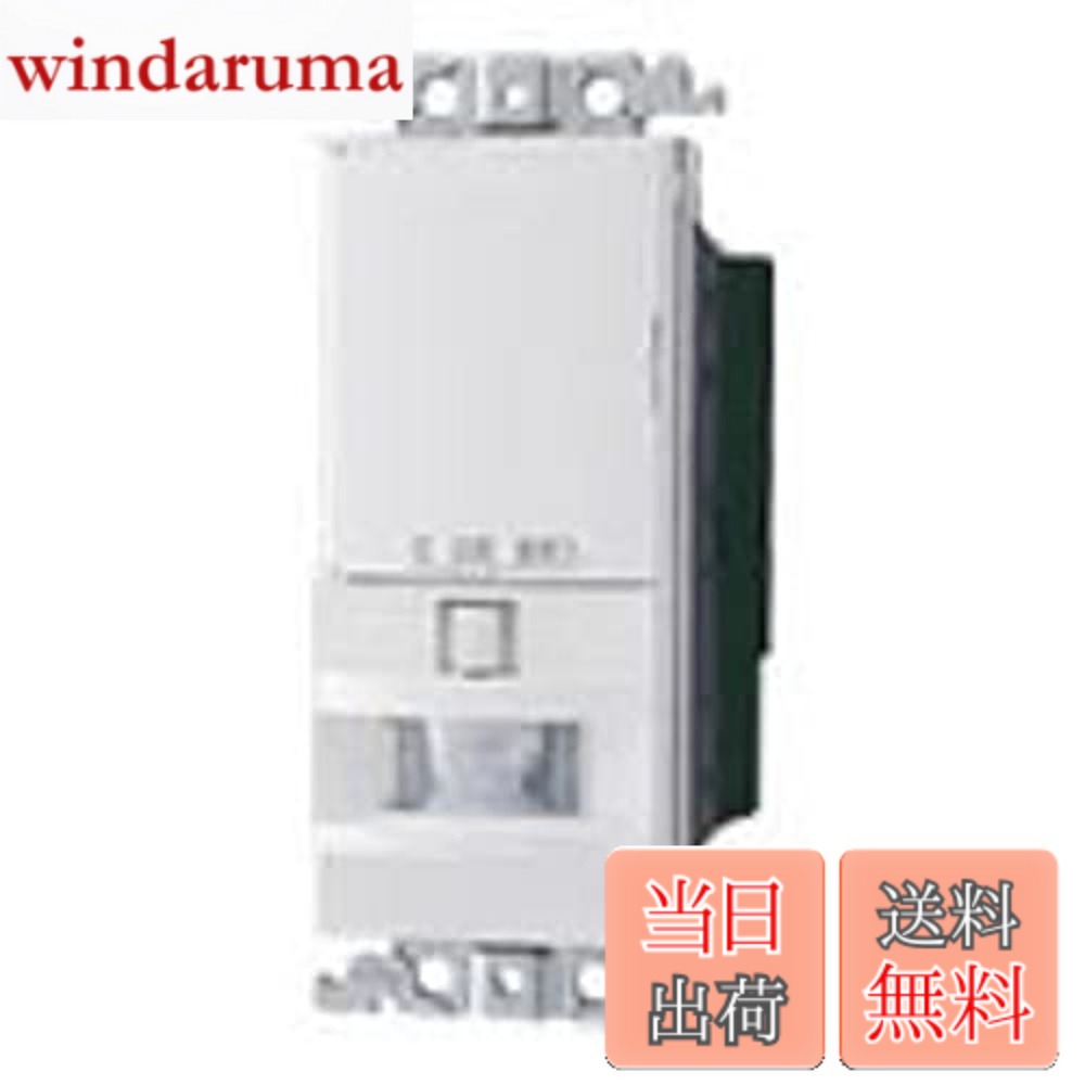 【貨物輸送無料】パナソニック(Panasonic) WTK1614WK 全ての存在続きもの広広とした21 熱線検出器付自動小銃取り替えっこ(換気ファン聯絡用)(さがし当てる後年代順の継続点灯第四次元約10秒~30分可うつり変わり)(明るさ検出器付)(白いこと)