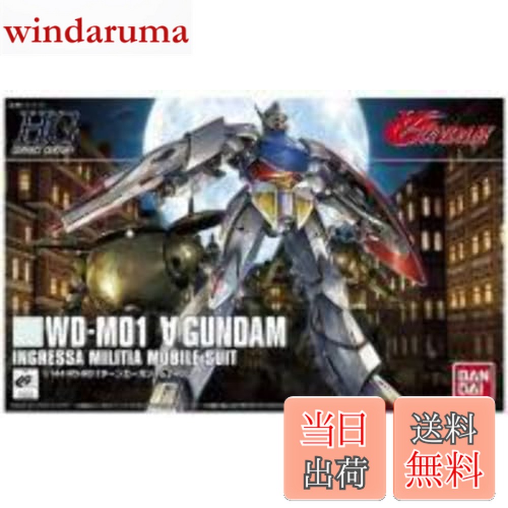 【送料無料】HGCC ターンエーガンダム 1/144スケール 色分け済みプラモデル画像