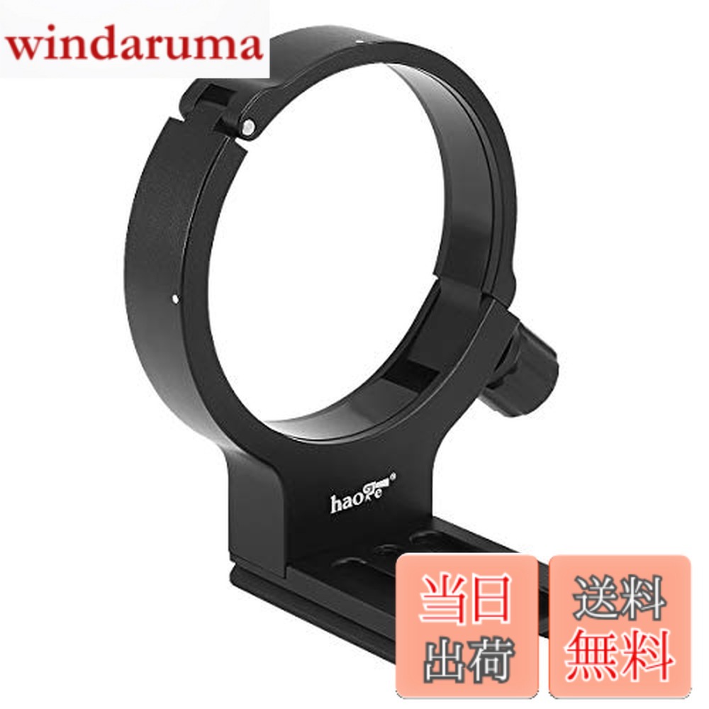 【送料無料】Haoge LMR-S720 レンズフット マウント リング式三脚座 for ソニー Sony FE 70-200mm F4 G OSS SEL70200G レンズ用内蔵Arca Swiss アルカスイス互換 クイックリリースプレート