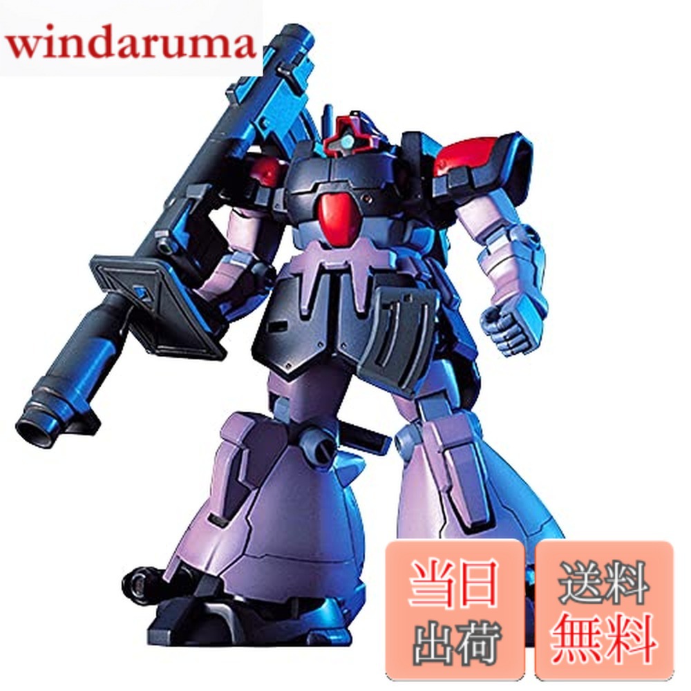 【送料無料】BANDAI SPIRITS(バンダイ スピリッツ) HGUC 1/144 MS-09F ドムトローペン （機動戦士ガンダム0083 STARDUST MEMORY）