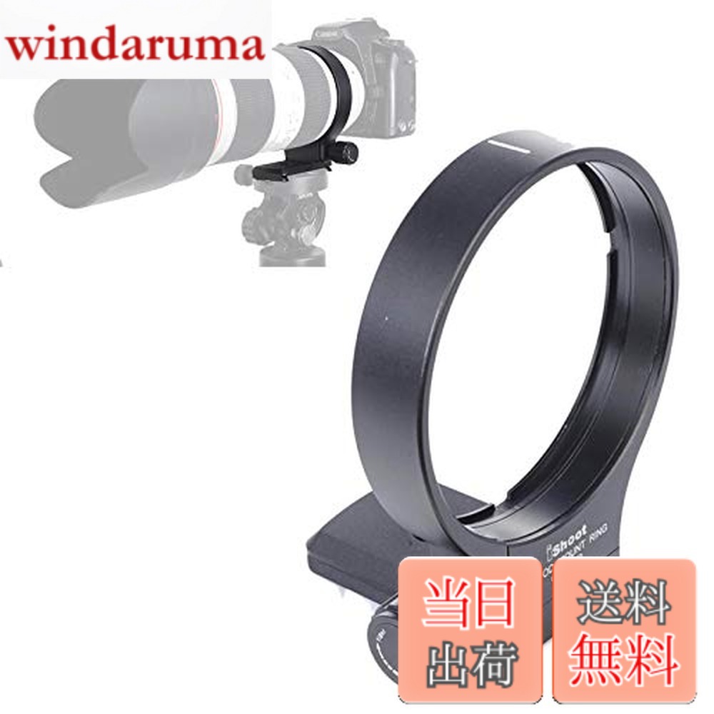 【送料無料】iShoot 78mm リング式三脚座, B (W) キャノンCanon EF 70-200mm f/2.8L / IS/IS II/IS III USM Lens、100-400mm f/4.5-5.6L IS USM、35-350mm f/3.5-5.6L USM、300mm f/4L IS USM レンズのために特別に設計, ARCA-SWISSタイプのクイックリリースプレート付き
