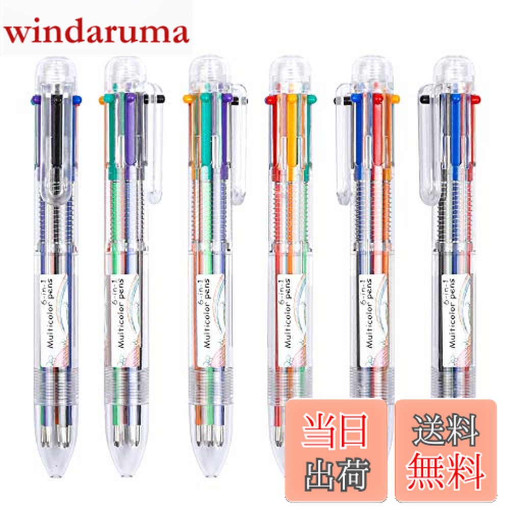 楽天市場】Shuttle Art 多色ボールペン 多機能ペン 6色 23本セット 0.7