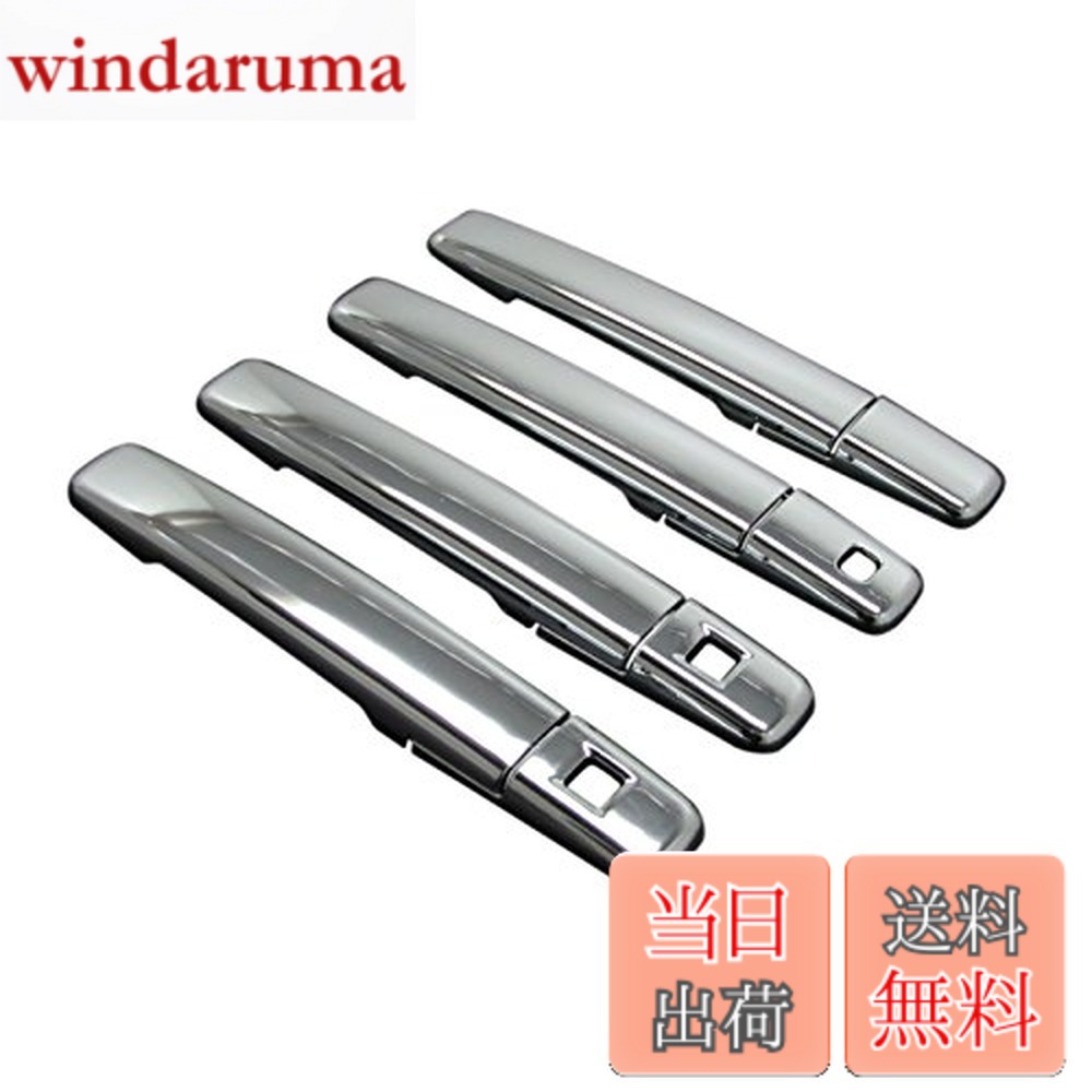 【送料無料】BRIGHTZ eKクロススペース 34 35 37 38 メッキドアハンドルカバー ノブ Kセット 【 DAYZ－NOBU－A1B1C0D2 】 B34A B35A B37A B38A 34A 35A 37A 38A eK クロススペース クロス スペース