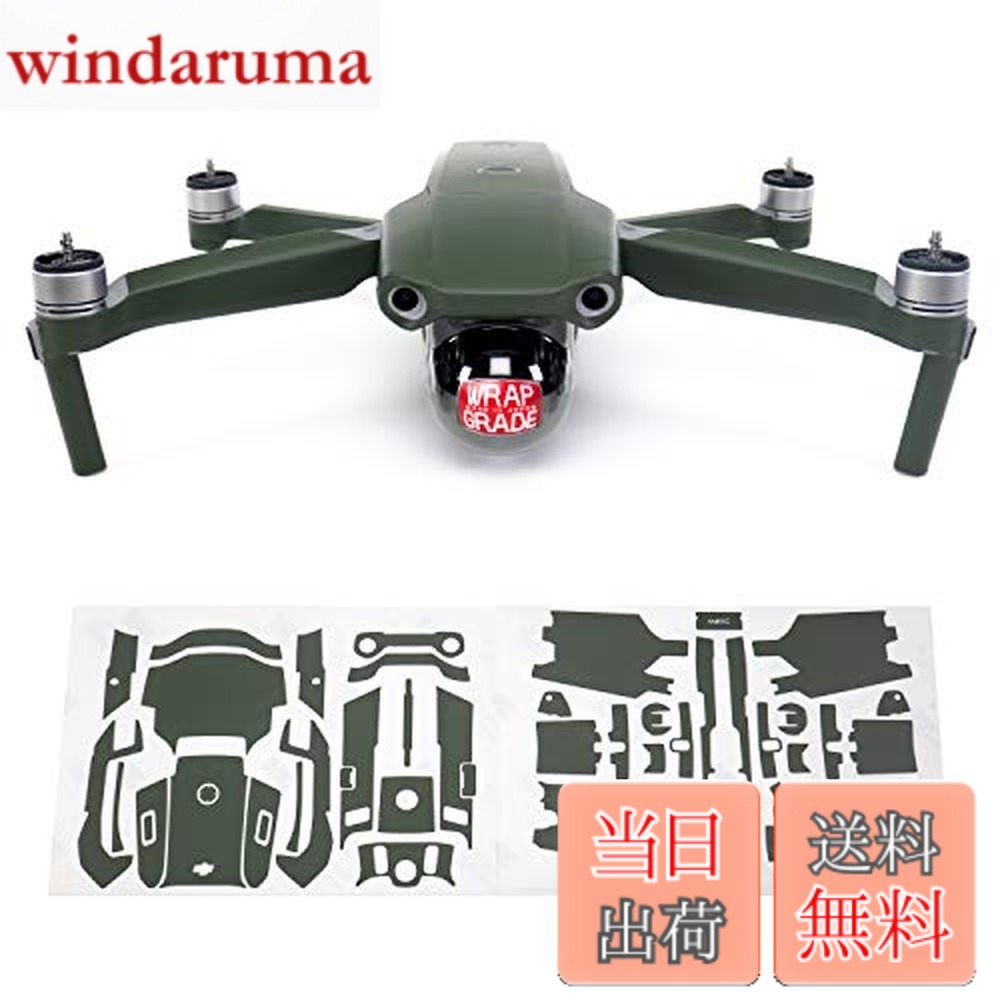 【送料無料】WRAPGRADE for Mavic Air 2 スキンシール