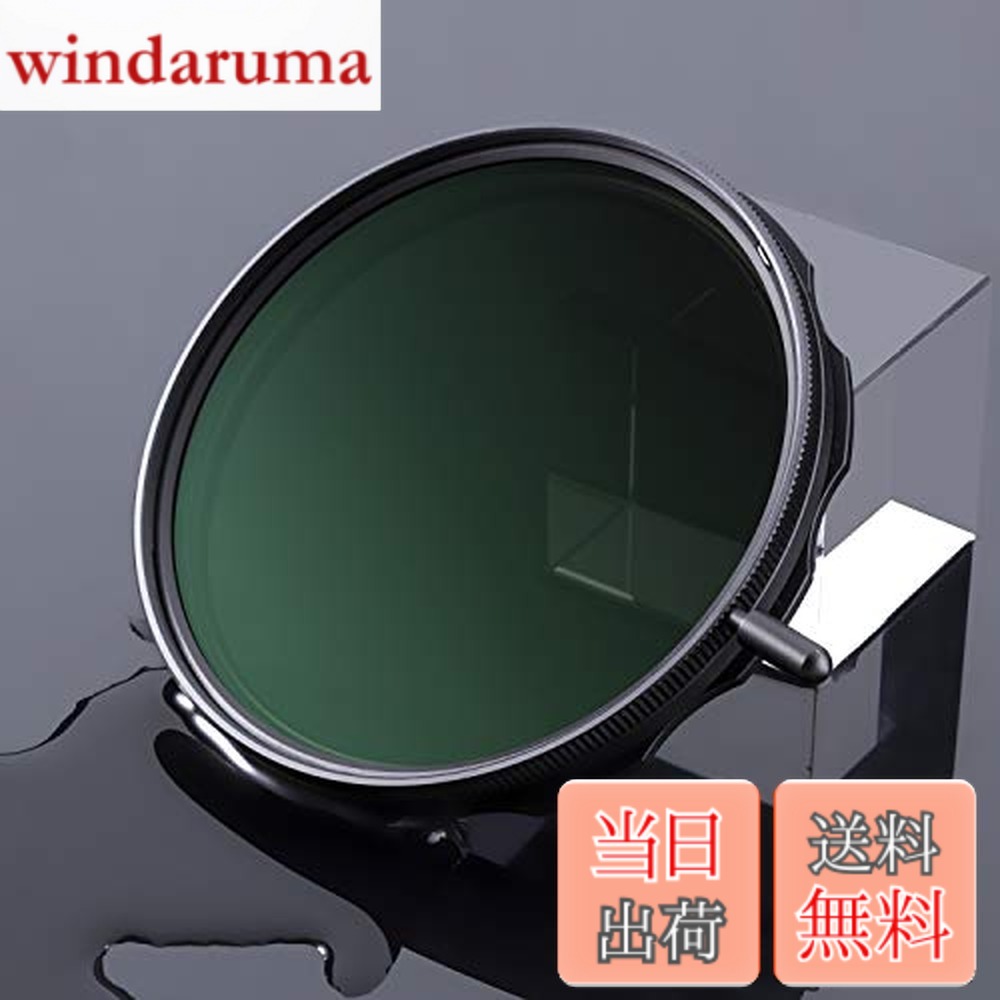 【送料無料】Haoge 82mm可変ND多抵抗コーティング中性密度MRC NDフィルター、82mmレンズフィルターサイズ、ND2-ND1000、1-10ストップ、0.3-3密度のカメラレンズ用