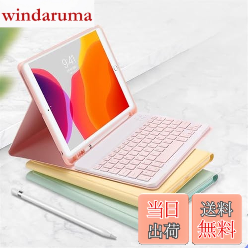 【送料無料】iPad 9 8 7 6 5 Air 4 3 2 Pro 11 10.5 9.7 12.9 インチ Mini キーボード ケース キャンディー色 ペンホルダー付き アイパッド 10.2 保護カバー 分離式 女性 人気 キーボードカラフル