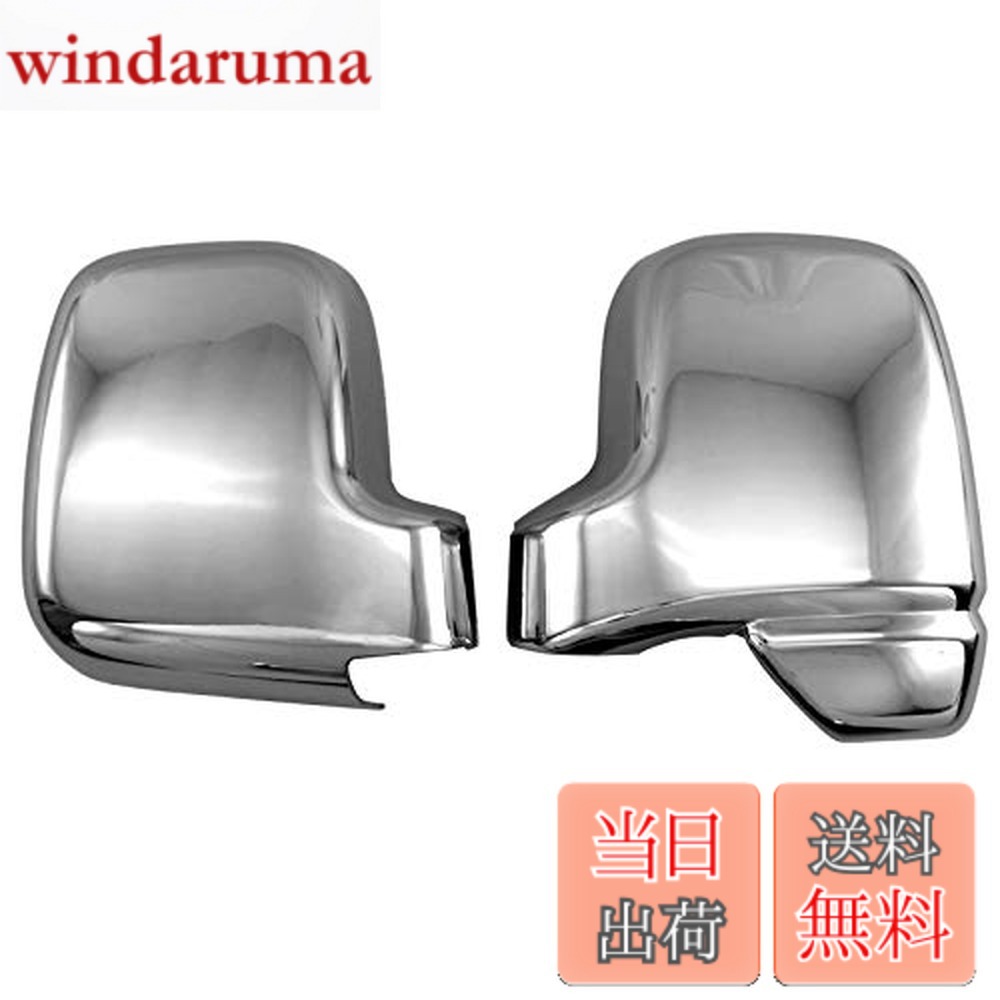 【送料無料】BRIGHTZ バモス HM1 HM2 4型 5型 メッキドアミラーカバー 【 MIR&minus;SID&minus;300 】 HM M1 M2 1 2｜windaruma