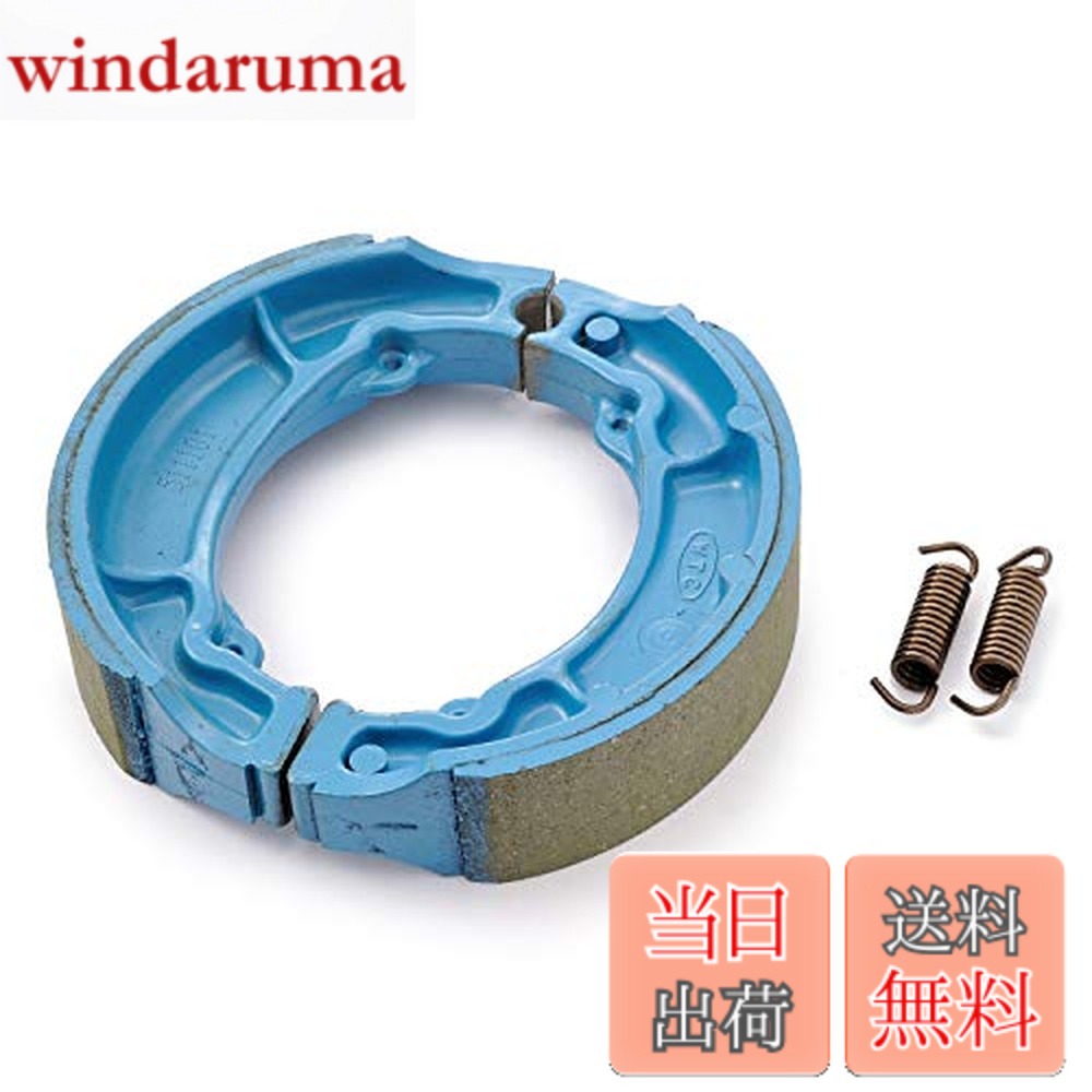 【送料無料】デイトナ プロブレーキシュー