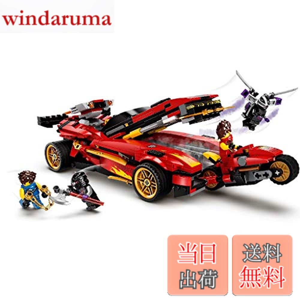 【送料無料】レゴ(LEGO) ニンジャゴー X-1 ニンジャ・チャージャー 71737 おもちゃ ブロック プレゼント 忍者 にんじゃ 乗り物 のりもの 男の子 8歳以上画像