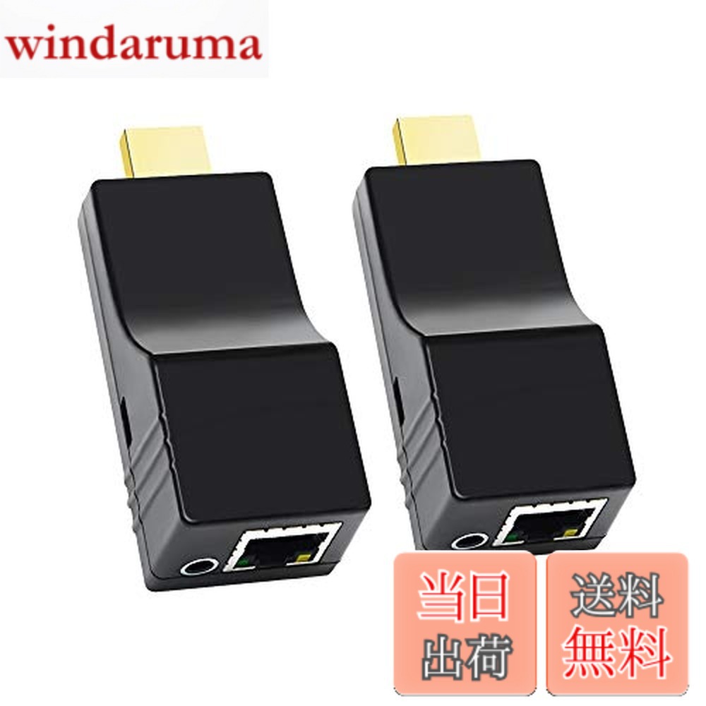 【貨物輸送無料】HDMI送受信機