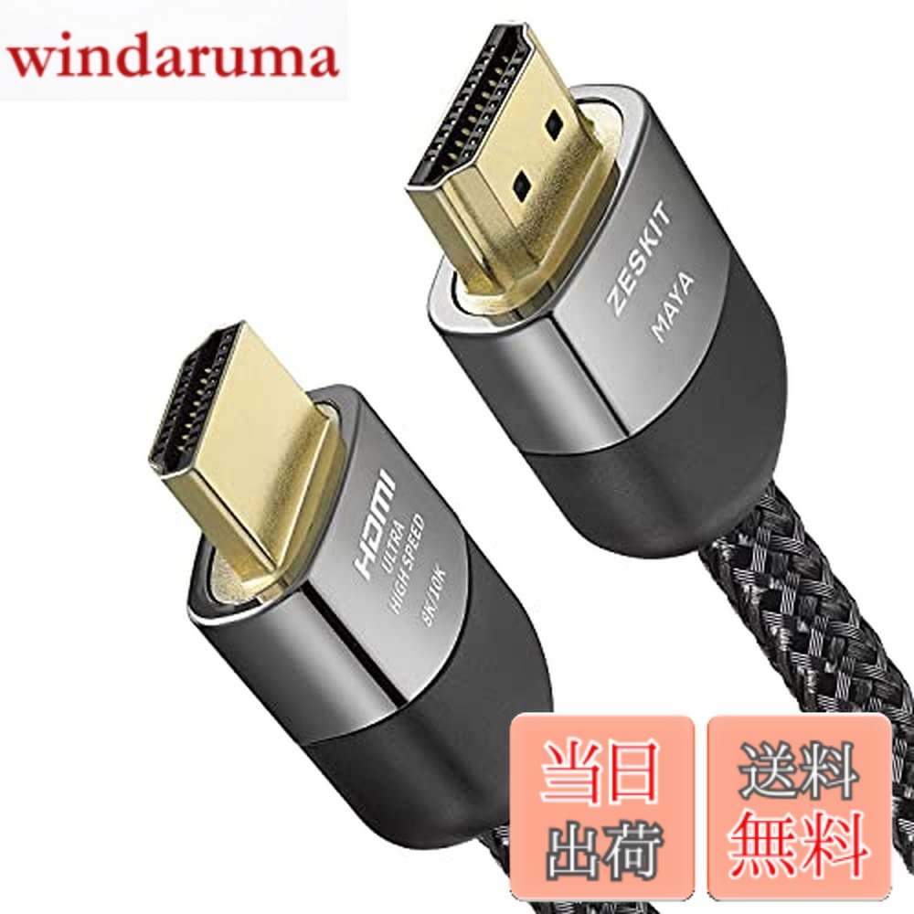 【貨物輸送無料】Zeskit 8K 48Gbps HDMI有線テレビ【なおなお書き4 なおなお書き5相応う】8K/60p Dynamic HDR eARC Dolby Vision