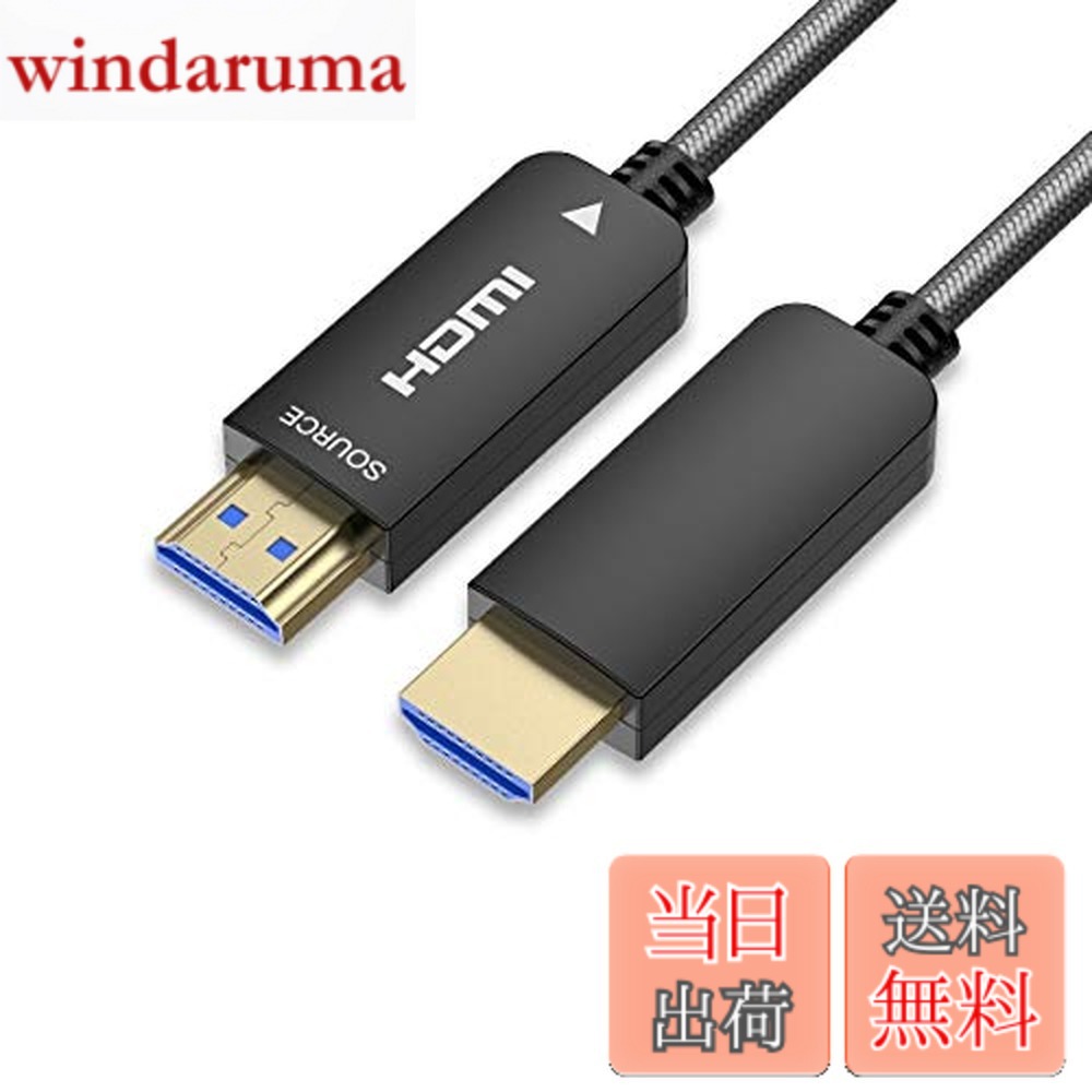 【貨物輸送無料】グラスファイバー HDMI 有線テレビ, UGOMI PET 網 衣料繊維HDMI 4K60HZ 光速度 HDMI2.0b 受け支える18Gbps, ARC, Dolby Vision, 3D, HDCP2.2, HDR10, CEC/EDID, 4:4:4 任天堂, Apple TV, なおなお書き4 に当て嵌めるされます HDMI光衣料繊維有線テレビ