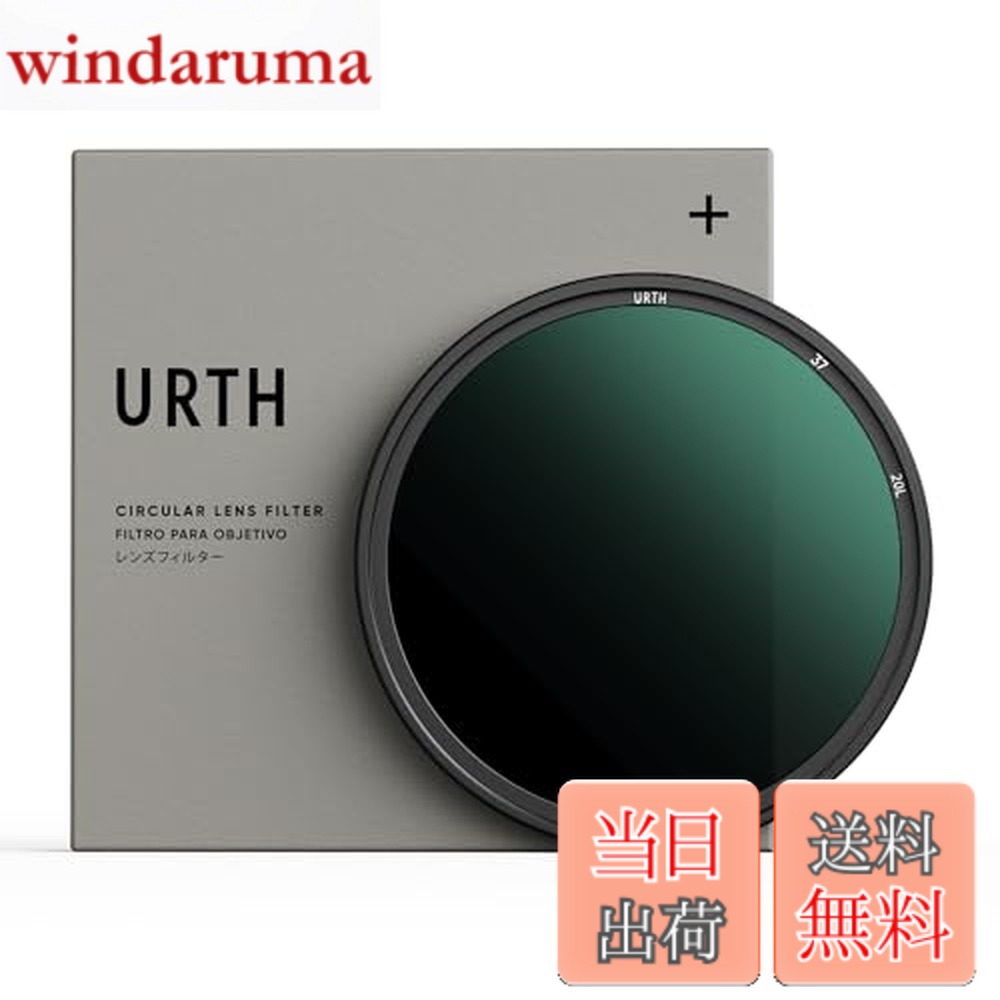 【貨物輸送無料】Urth ND64 (6立ちふさがる) 固着させるND水晶体こし器 (足し加える+)