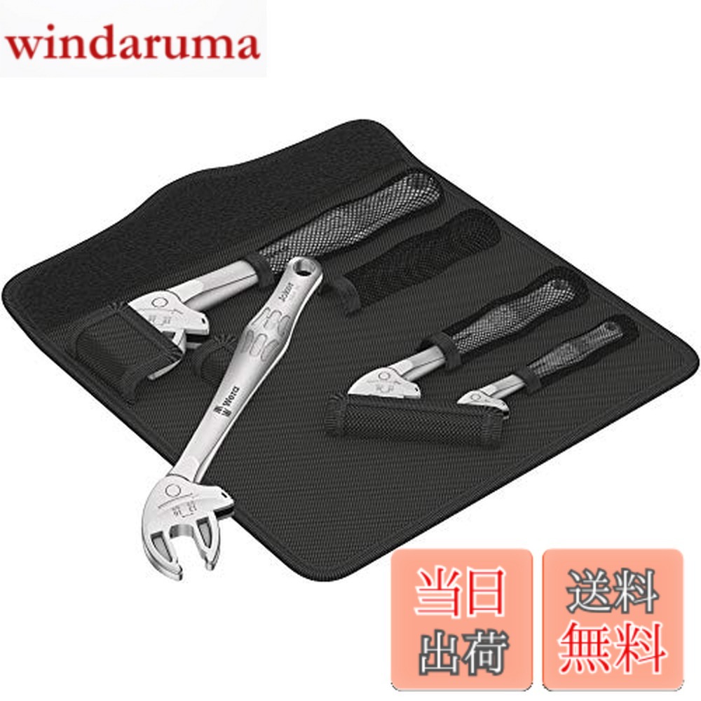 【送料無料】Wera 6004 Joker, self-setting spanner