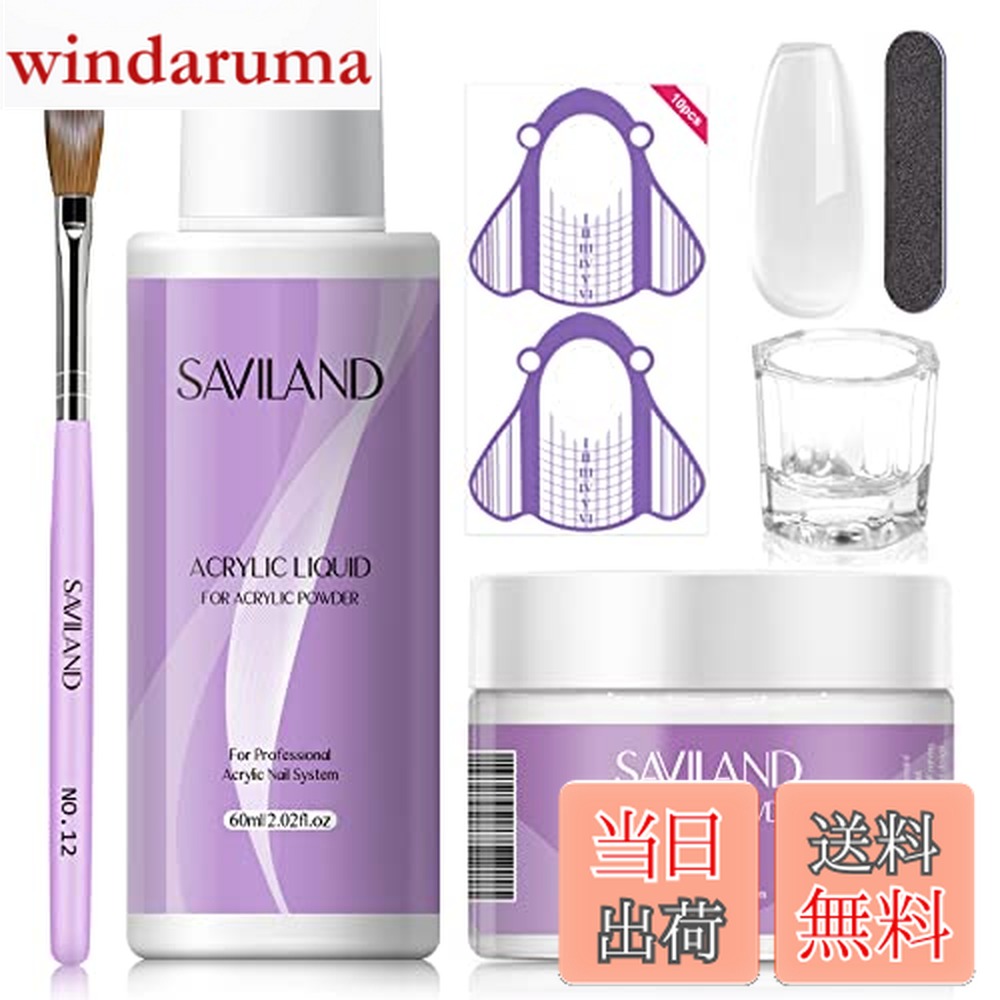 楽天市場】Saviland アクリル ネイル キット - 30g クリア アクリル