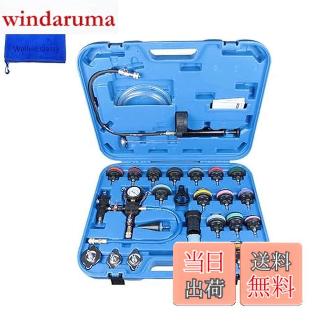 【送料無料】Wellvie classy 28個 水タンク漏れ検知器 ラジエータープレッシャーテスター 汎用 水タンクアダプター 車の真空型冷却システムキット 工具 自動車 メンテナンス DIY 専用ケース付き｜windaruma