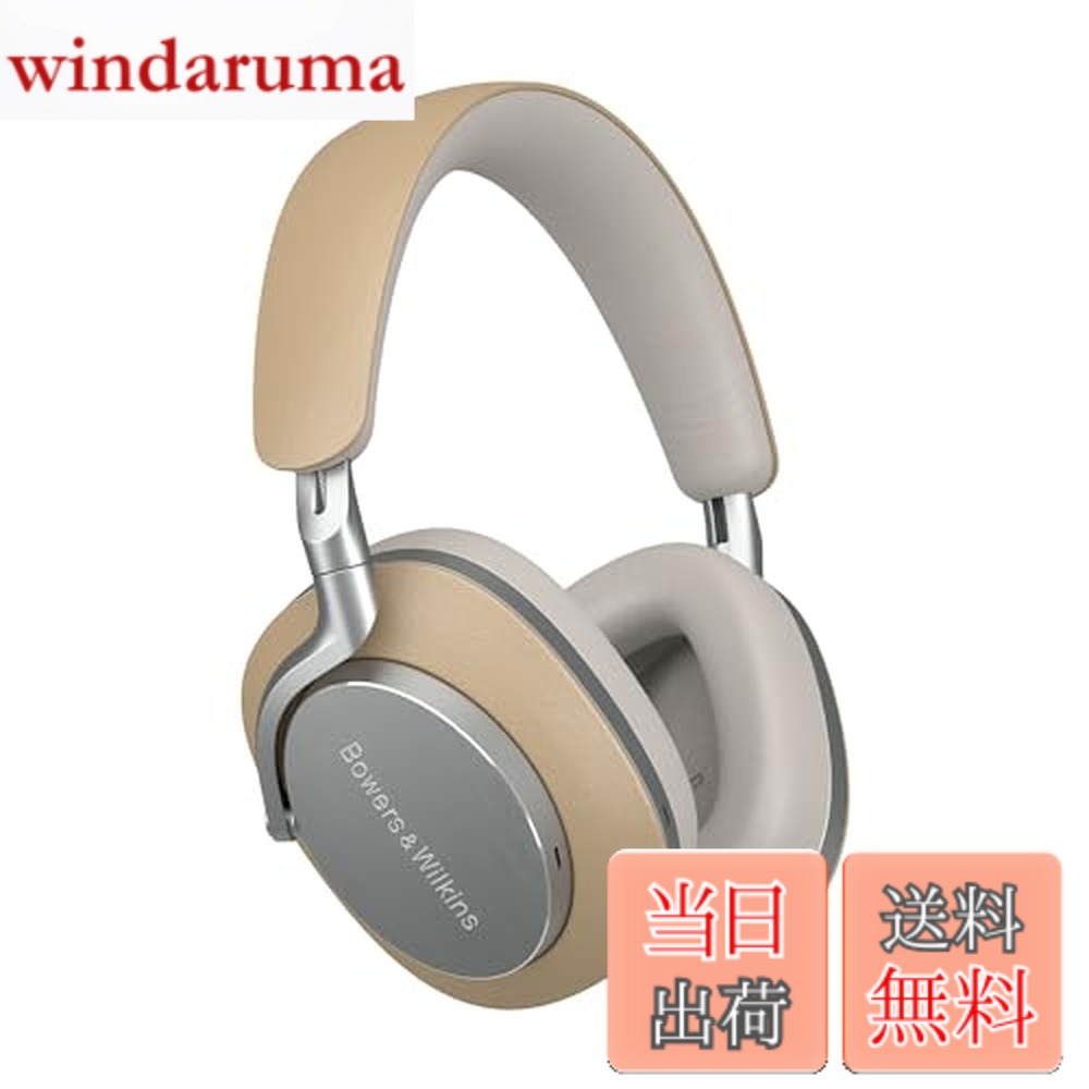 【送料無料】Bowers & Wilkins フラッグシップ ワイヤレス ノイズキャンセリング ヘッドフォン PX8｜windaruma
