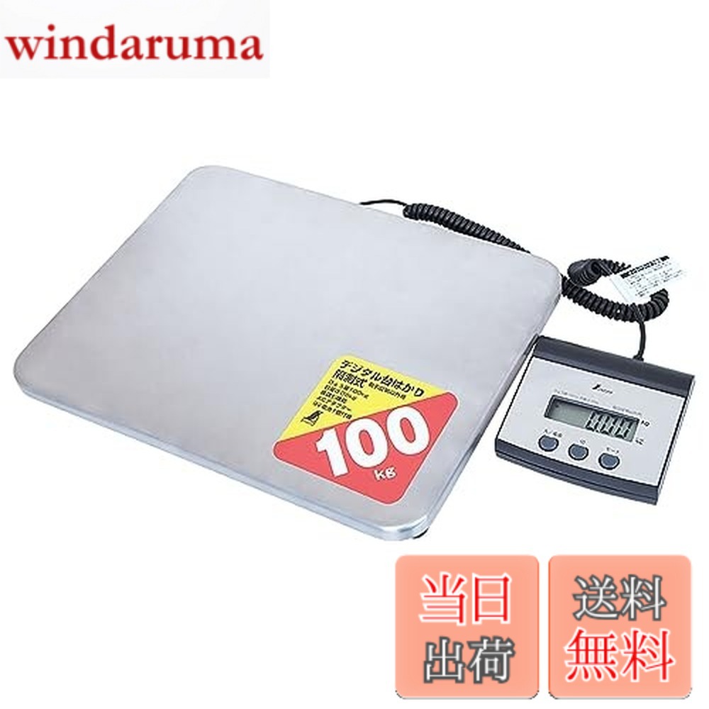 【貨物輸送無料】シンワ測定(Shinwa Sokutei) デジタル台はかり 隔測式 100kg 70108