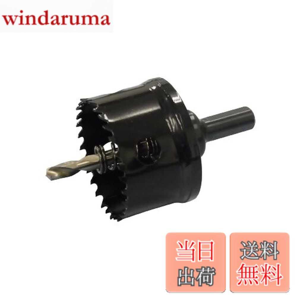 【送料無料】ユニカ(unika) HSSホルソ- 50mm HSS-50 4,078円
