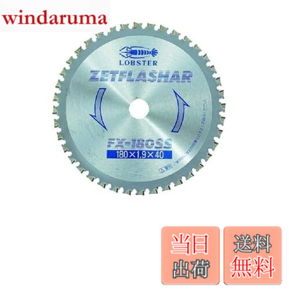【貨物輸送無料】エビ ゼットフラッシャー 中板用 180粍 FX180SS
