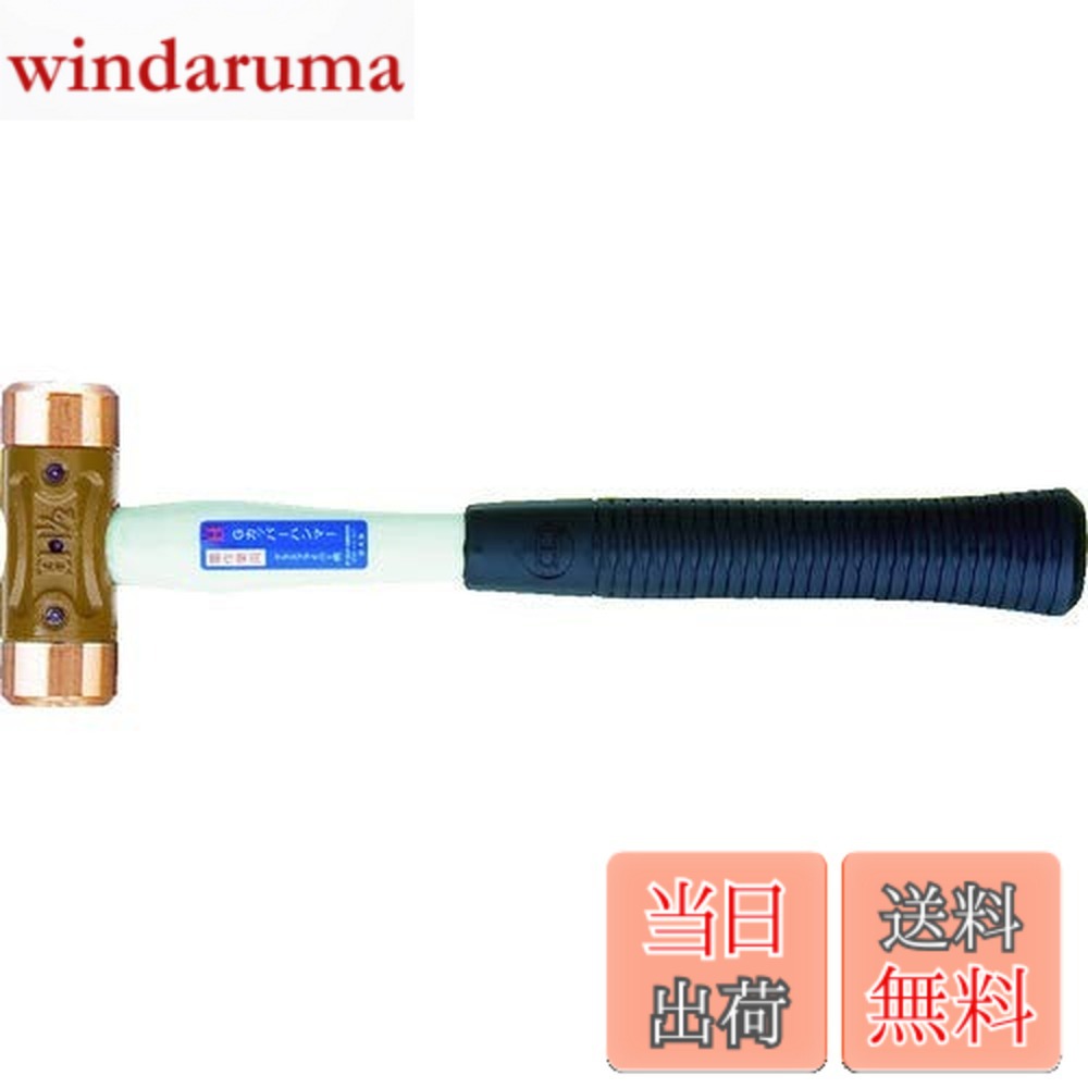 【貨物輸送無料】OH Gカッパーハンマー#3 CO30G