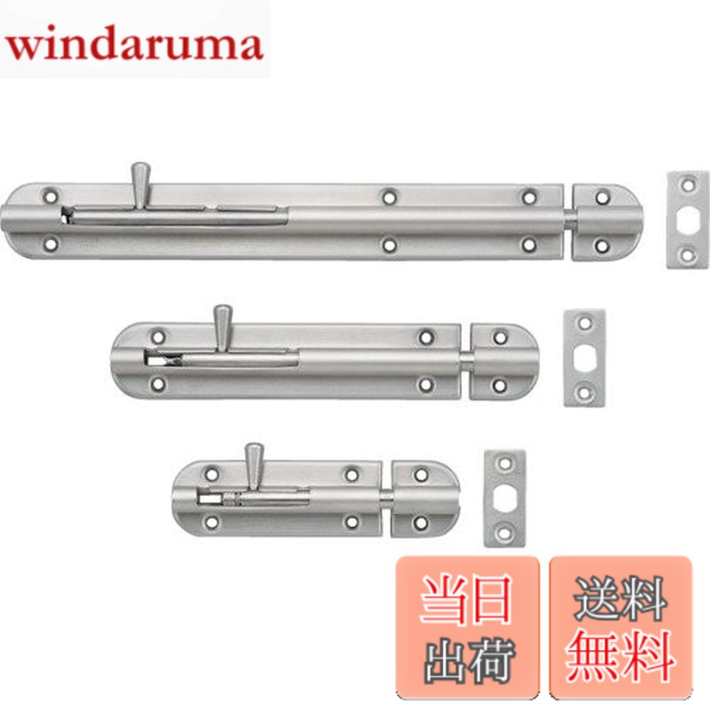 【送料無料】スガツネ工業 ランプ印 ステンレス鋼製 丸落し BSS2型 (バネ入り) BSS2-150