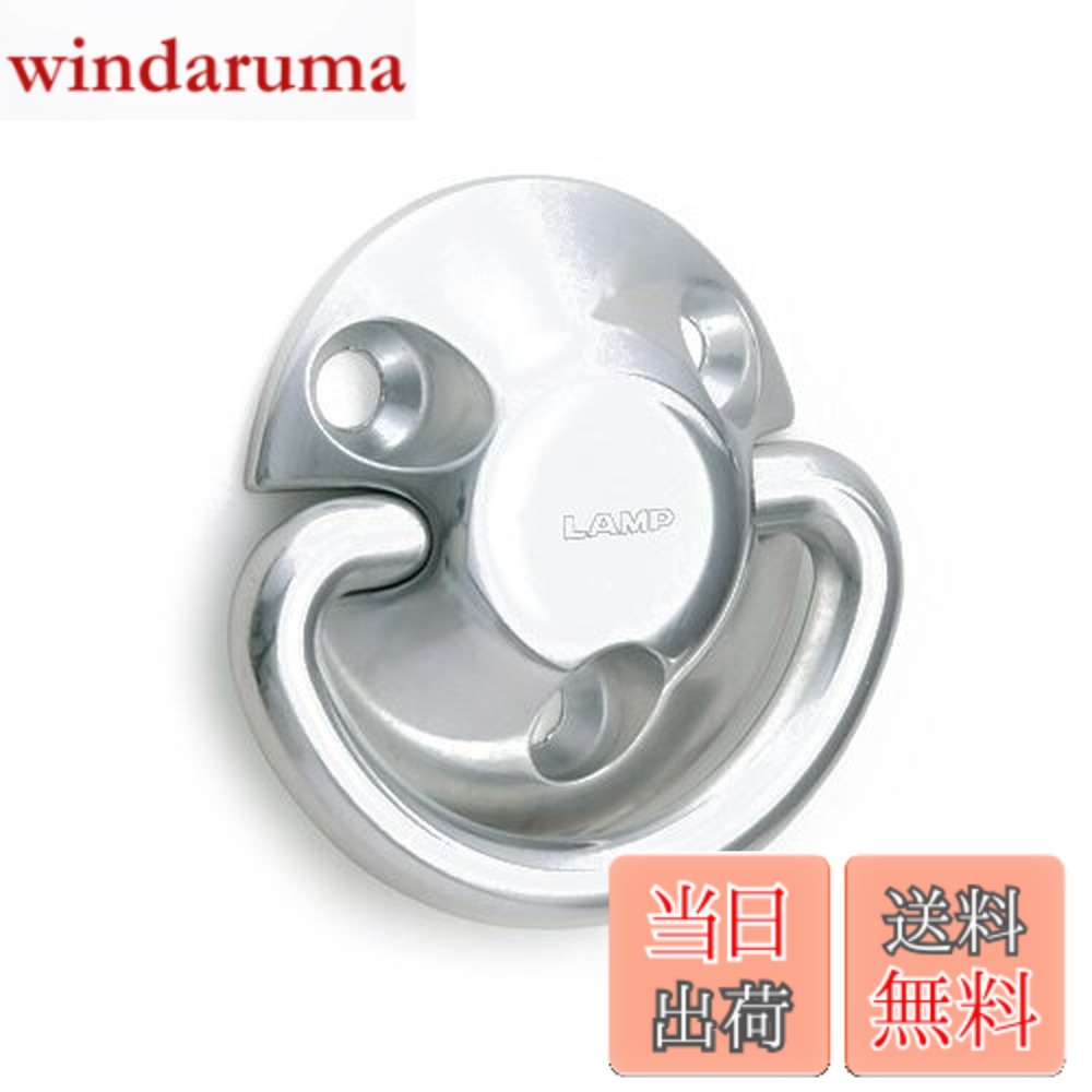 【貨物輸送無料】スガツネ工業 照明ランプ印 ステンレス鋼鋼(SUS316好いかげんに品)製 フォールディングパットアイ EY-R型 EY-R80